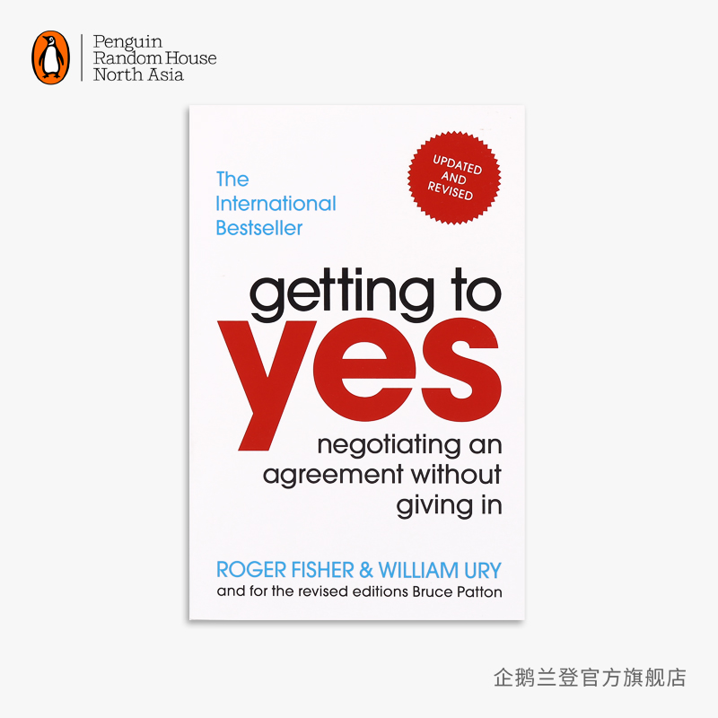 【企鹅兰登】谈判力 Getting to Yes 经管营销 商业与财富 英文原版Roger Fisher and William Ury 罗杰·费希尔与威廉·尤里