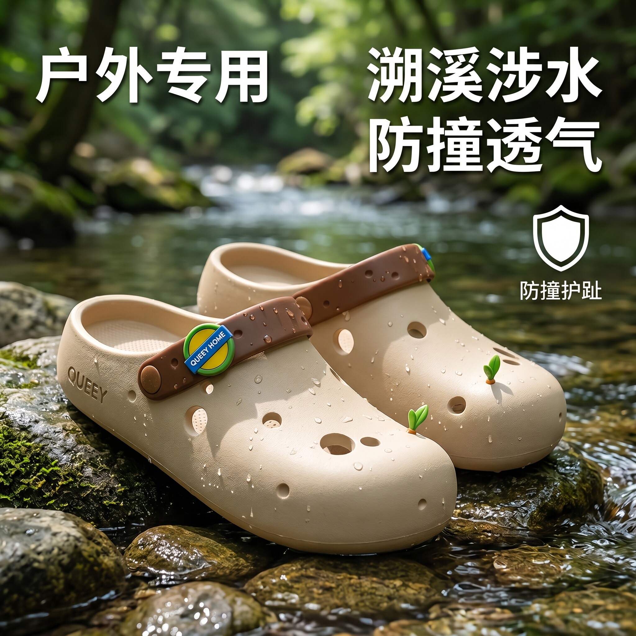 户外洞洞鞋女夏季新款涉水卡通图片