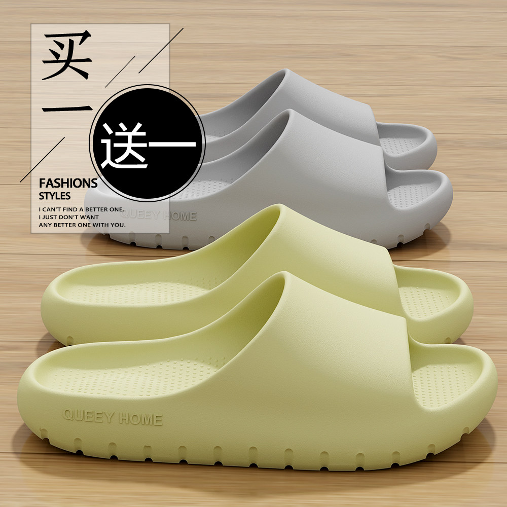 买一送一拖鞋女夏季室内家居浴室防滑厚底情侣踩屎感外穿拖鞋男夏,居家布艺,居家凉拖/凉鞋,淘宝优惠券,粉丝福利购,淘宝优惠卷