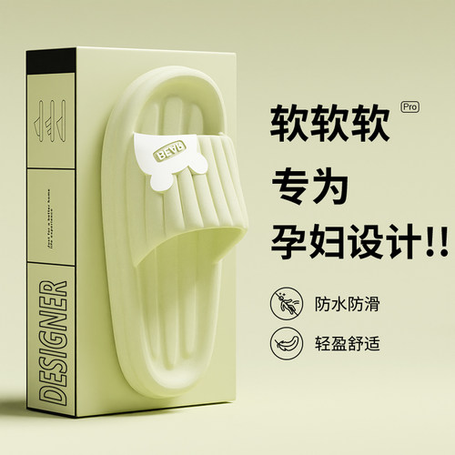 乾驰女士EVA凉拖防滑踩屎感厚底