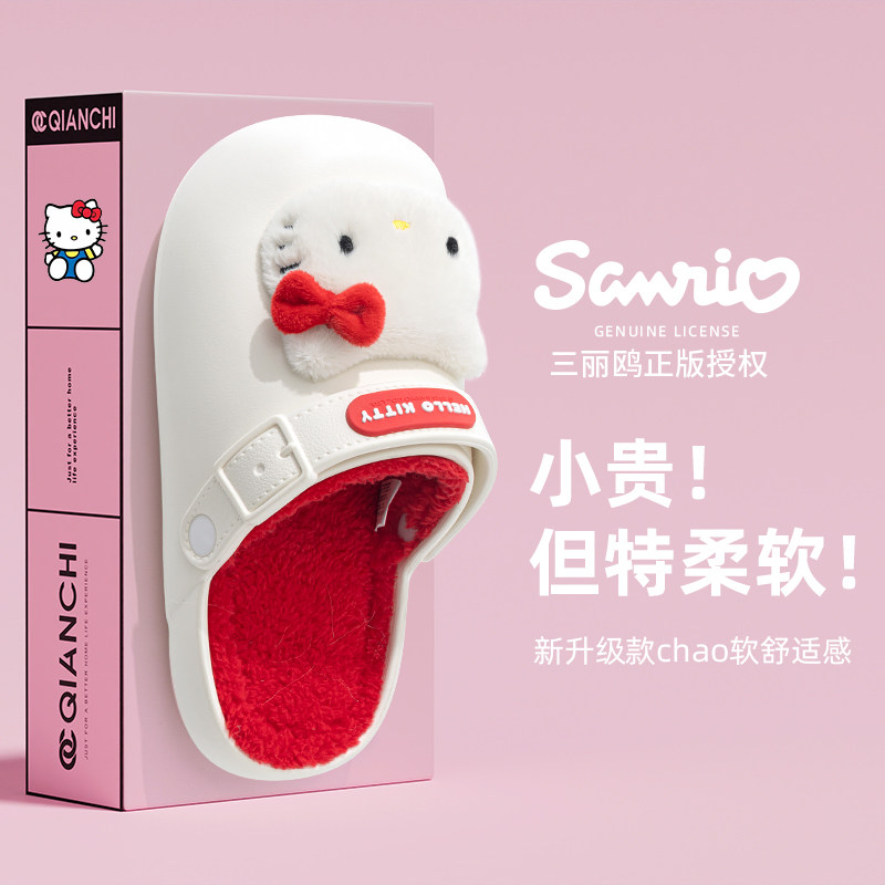 凯蒂猫正版IP联名包头棉拖鞋女秋冬保暖防滑可爱棉拖鞋女三丽鸥ip