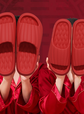 结婚拖鞋喜庆红色一对情侣夏季新郎新娘新婚礼洗澡防滑本命年拖鞋