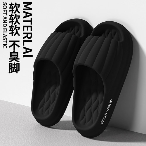 防臭防滑拖鞋男夏季舒适厚底防臭