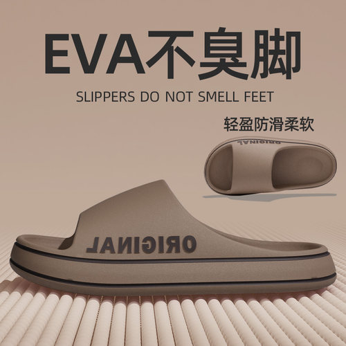踩屎感拖鞋室内家居浴室防滑厚底