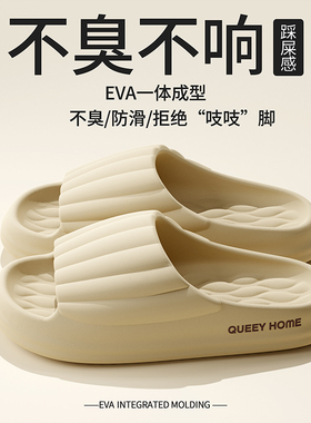 拖鞋女夏季新款室内家居浴室防滑厚底eva情侣踩屎感拖鞋男士夏季