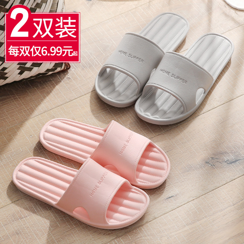 买一送凉拖鞋女夏室内情侣防滑