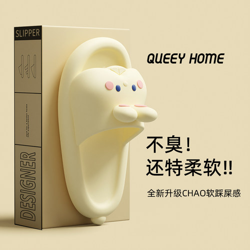 踩屎感拖鞋女夏家用家居卡通可爱