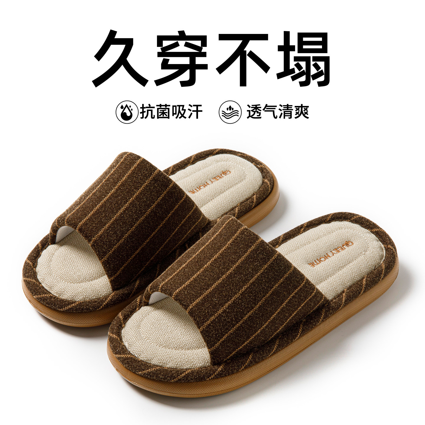 亚麻拖鞋女四季室内家居无声静音厚底防滑简约抗菌防臭地板拖鞋男,居家布艺,居家凉拖/凉鞋,淘宝优惠券,粉丝福利购,淘宝优惠卷