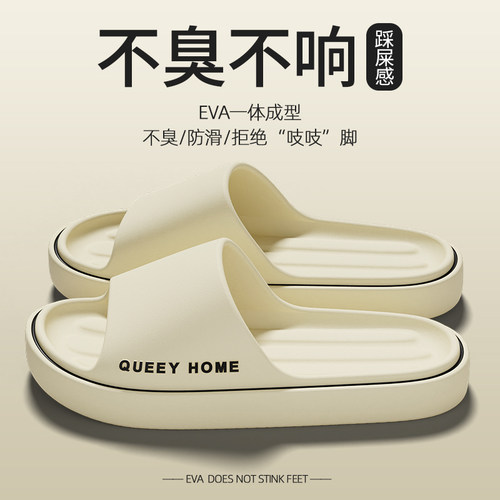 eva凉拖鞋女款夏季室内居家居