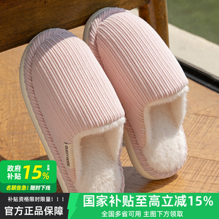 室内家居踩屎感厚底防滑毛绒保暖棉拖男 2025新款 国补棉拖鞋 女冬季