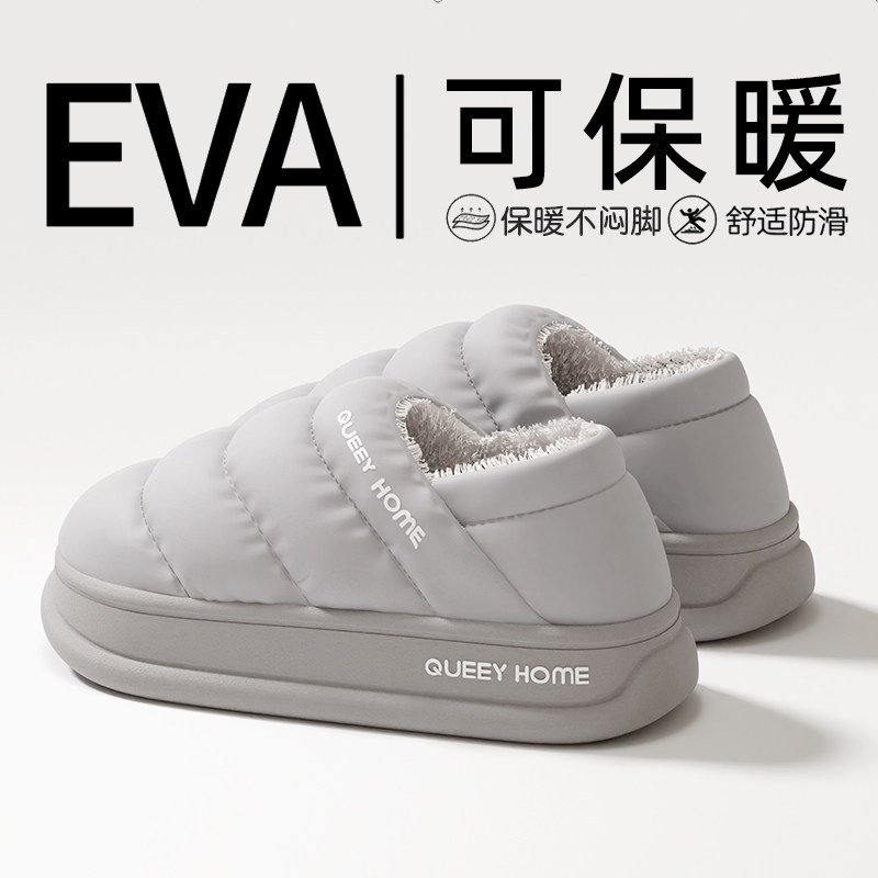 包跟棉拖鞋男冬季防水防滑室内家居厚底2025新款保暖毛绒棉拖鞋女,居家布艺,居家棉拖/棉鞋,淘宝优惠券,粉丝福利购,淘宝优惠卷