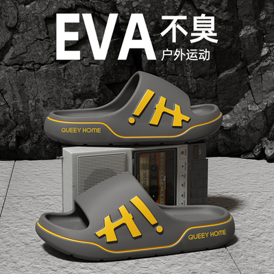踩屎感拖鞋男2025夏季新款室内