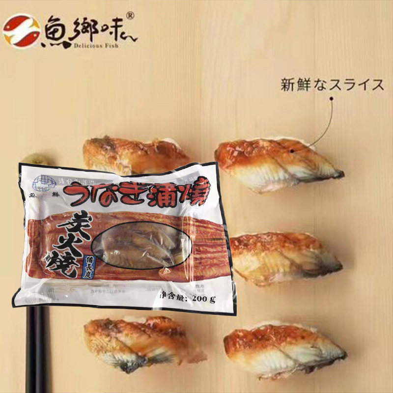 寿司料理 盈鲜切片鳗鱼 即食蒲烧鲲鳗日式烤鳗鱼/星鳗片10克20片