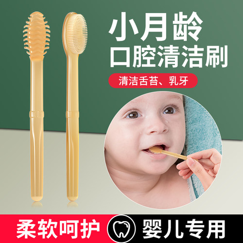 舌苔+乳牙 清洁一套搞定