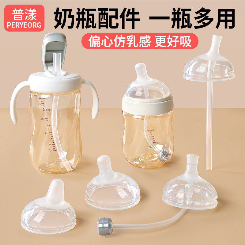 普漾适用bebebus钻光奶瓶配件奶嘴鸭嘴学饮杯吸嘴直饮吸管重力球