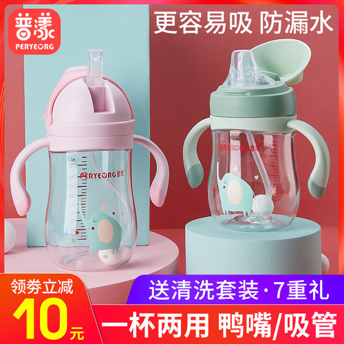宝宝喝水杯子奶瓶鸭嘴吸管学饮杯