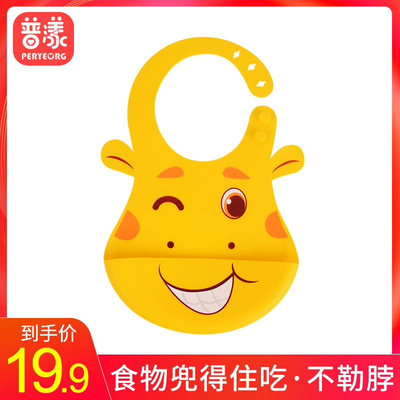 宝宝吃饭围兜硅胶防水超软围嘴儿童小孩防脏神器喂婴儿口水食饭兜