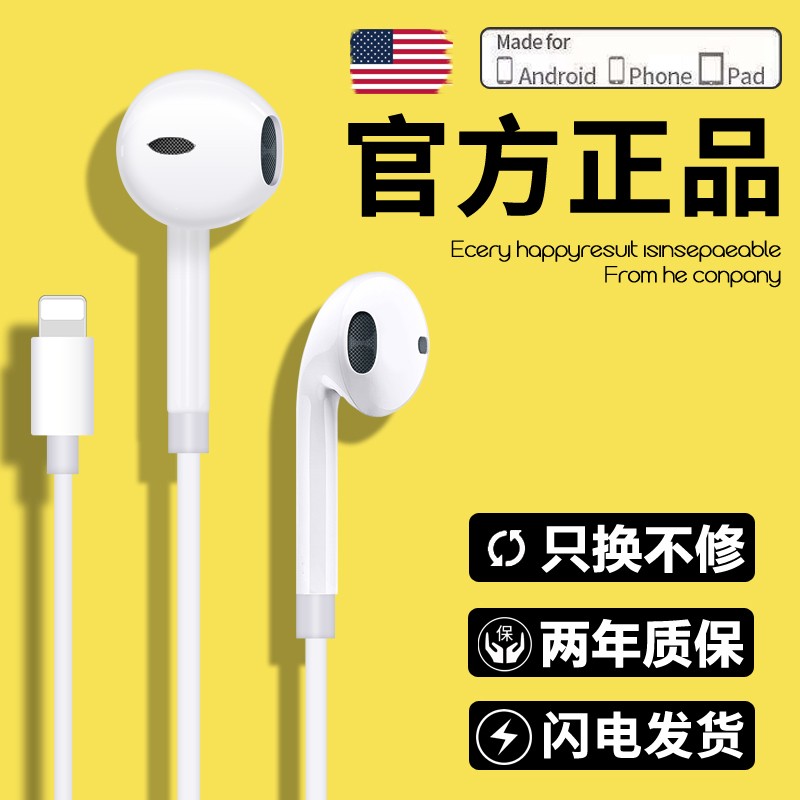 原装正品有线耳机适用苹果iphone14/13/12/11/xr/xs/x/7/8/plus/6怎么样,好用不?