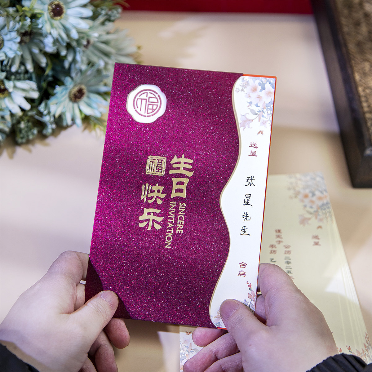2026新款生日宴请柬喜帖烫金大气高端高级请帖感周岁宴打印邀请函