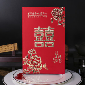 中国风请柬御嫁坊婚礼结婚个性