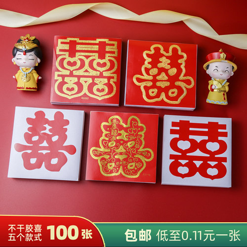 结婚备用不干胶喜字楼梯布置