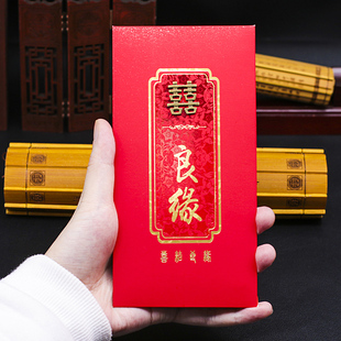 硬质利是封婚备用品 御嫁坊 结婚喜字新款 千元 红包袋创意复古个性