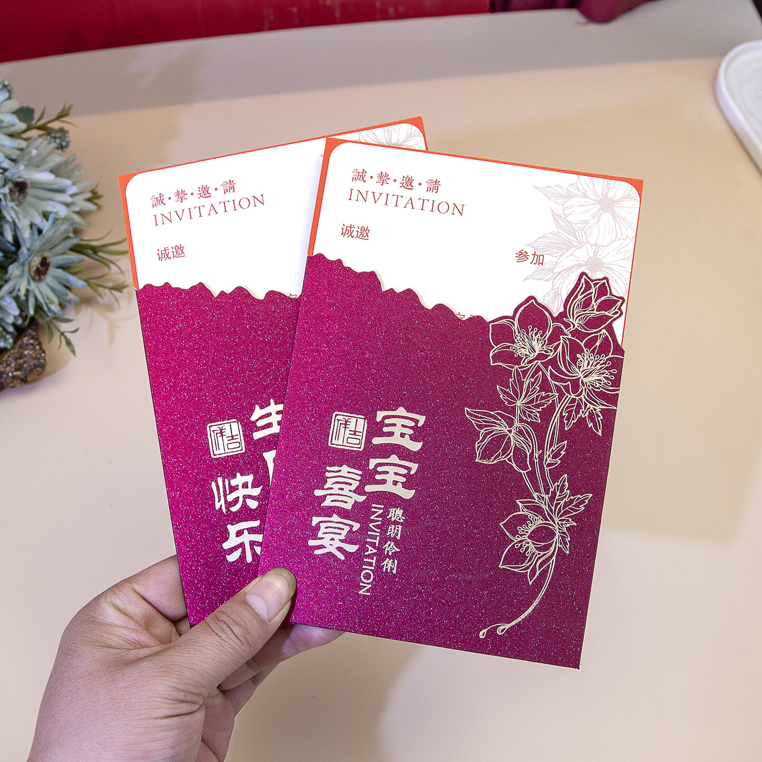 2026新款周岁宴中式传统宝宝宴请柬生日宴请帖邀请函精美烫金打印