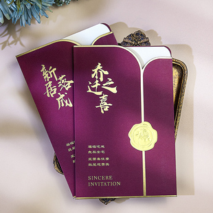 迁之喜搬家入伙请帖新居落成请柬乔入宅建房子上梁邀请函打印定制