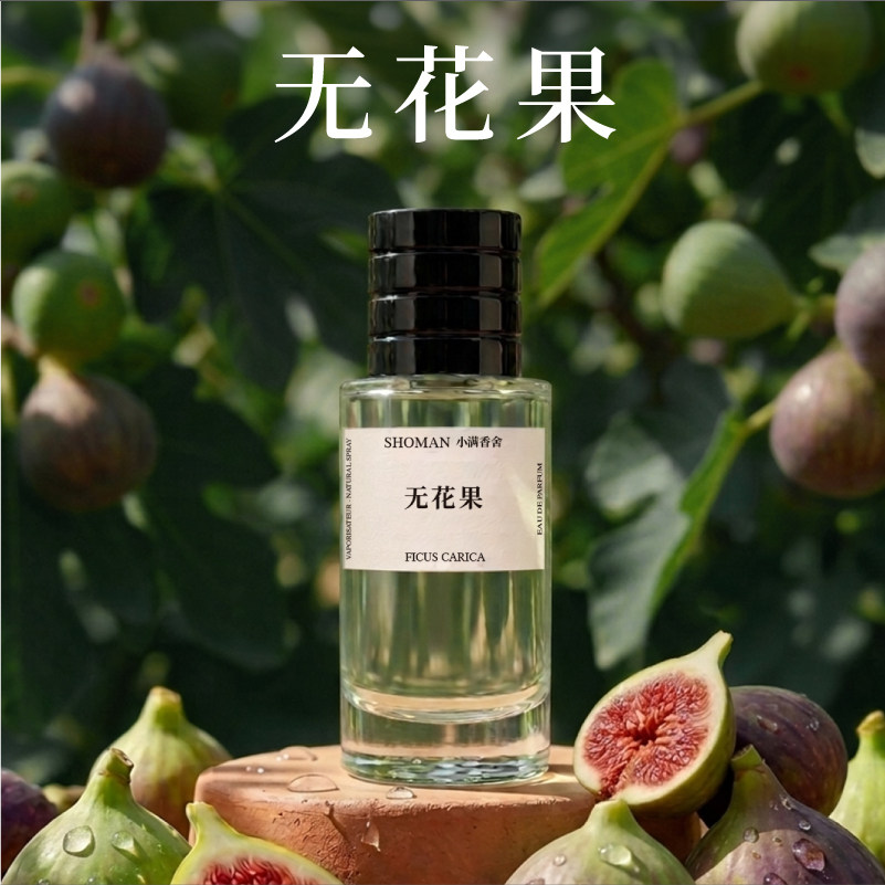 纾媛萃香坊小满香舍高定系列衣物香氛喷雾淡香合集（不定时更新）