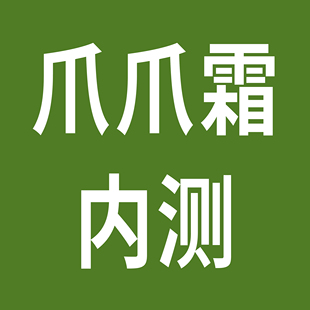 爪爪霜内测，香味接近香膏但是更淡【非正式版·勿随意拍下】