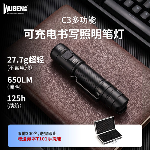 务本c3强光手电筒充电专业户外