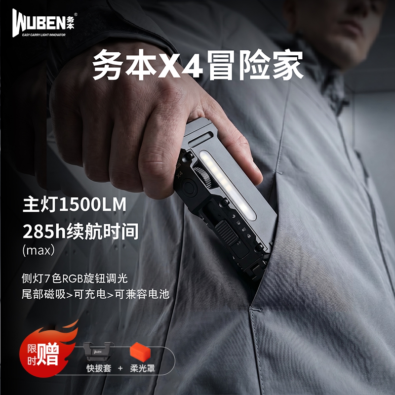 务本X4户外手电筒小型便携强光超亮户外多功能EDC战术长续航充电