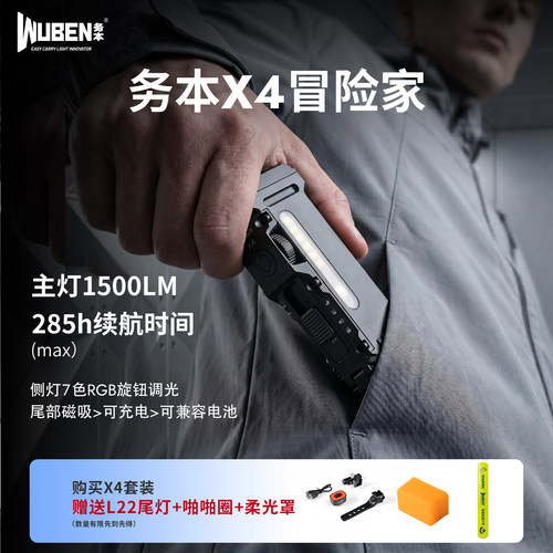 务本X4强光超亮便携手电筒