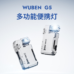 【钛潮来袭】务本G5钛合金限定户外应急便携灯磁吸强光充电手电筒