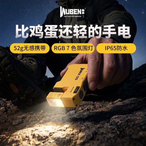 务本G5限定黄色手电筒