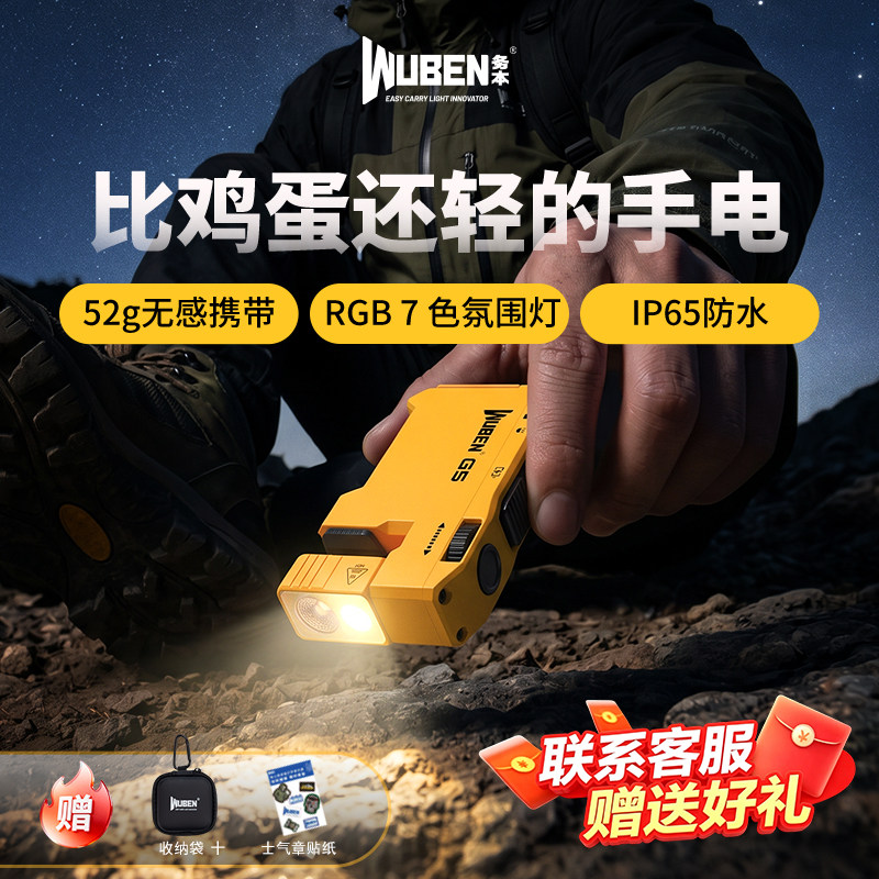 务本G5橙色限定便携灯磁吸强光手电筒头戴户外登山徒步红蓝灯闪