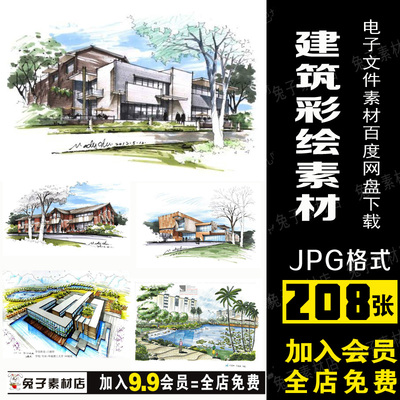 B78手绘室内设计手稿线条素材美院别墅花园建筑手绘速写彩搞图
