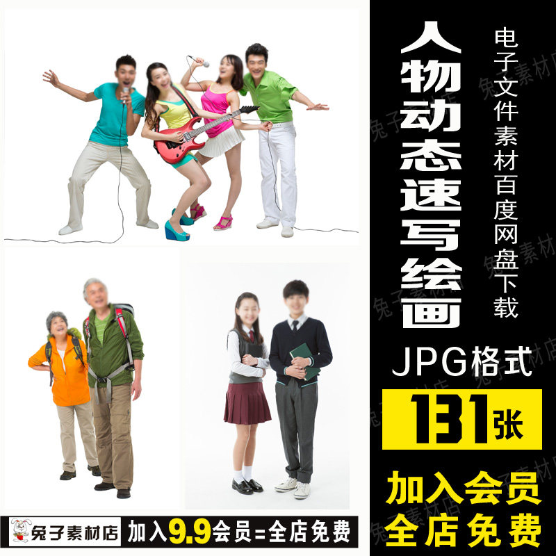 B48素描油画人物写生照片素材设计素材/源文件