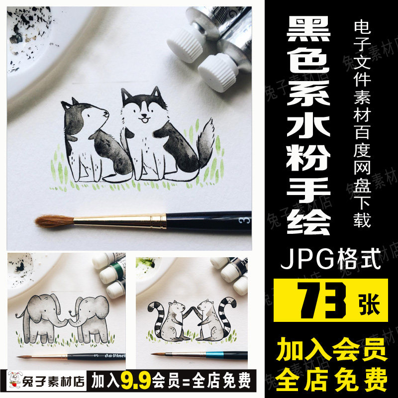 b105黑白灰动物猫狗水粉水彩丙烯手绘绘画临摹素材少儿美术学习图