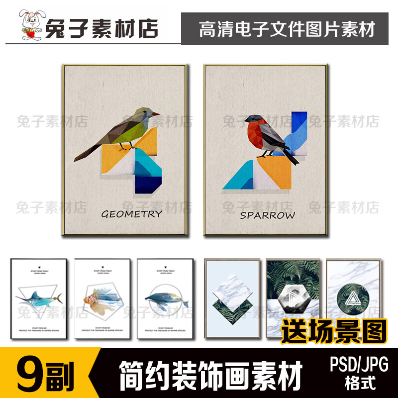 186现代简约室内大理石装饰画画芯抽象小鸟画芯喷绘印刷图片
