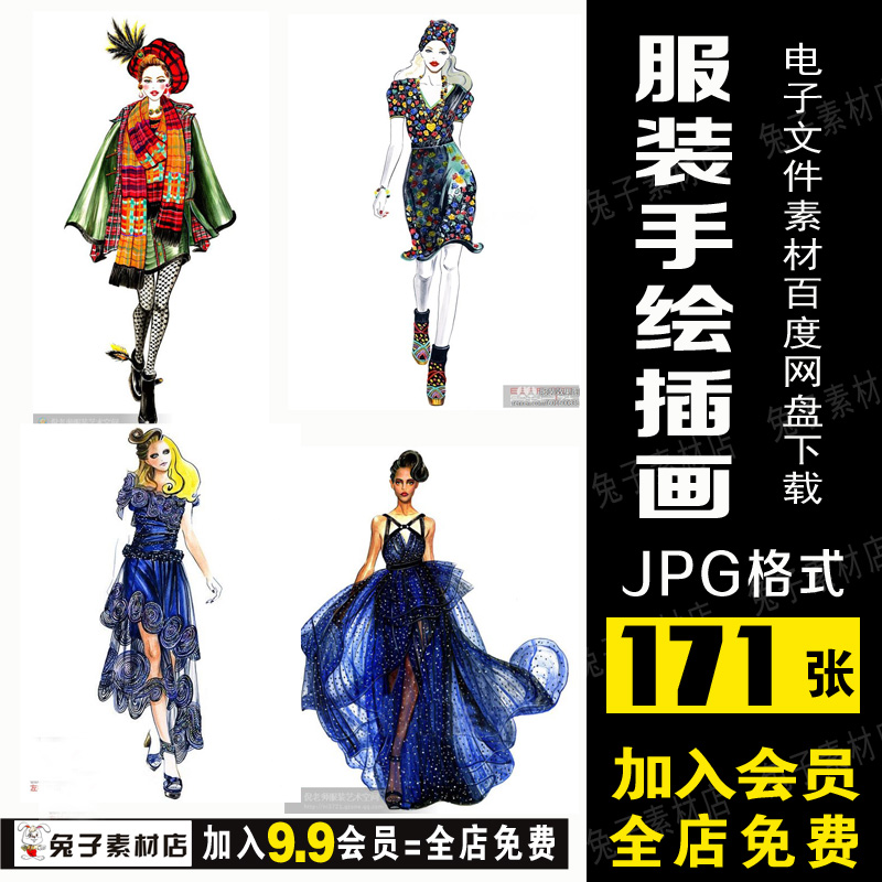 D6美术临摹素材服装设计手绘学习灵感素材服装手绘彩色黑白效果图