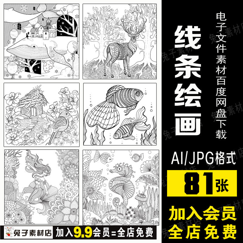 b41美术画室学习临摹素材黑白线条手绘背景素材速写美术绘画素材