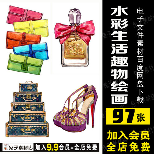 B33美术临摹素材水彩水粉绘画临摹包包鞋子插画素材卡通插画素材