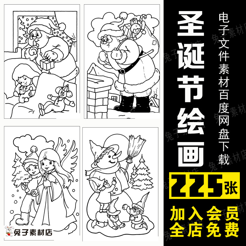 a14儿童美术临摹素材黑白圣诞节圣诞老人圣诞树圣诞礼物素材线条