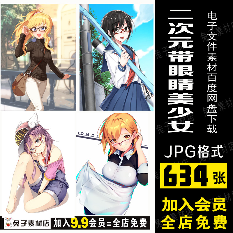 C12美术临摹卡素材文件卡通动漫二次元美少女绘画插画素材图