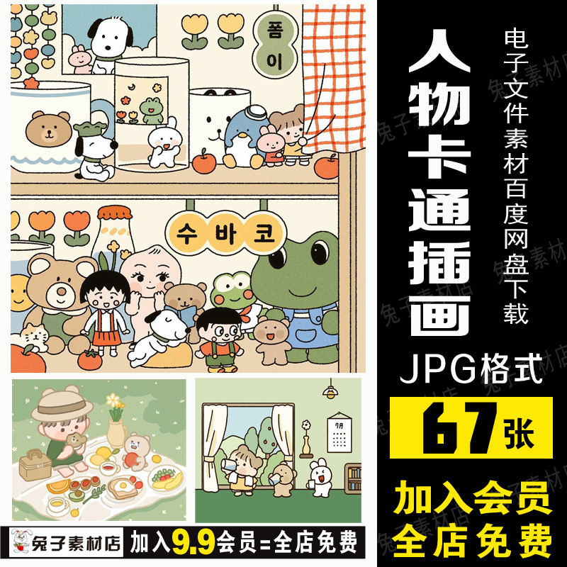 C96商务扁平人物动物场景插画素材美术卡通临摹学习插画素材图