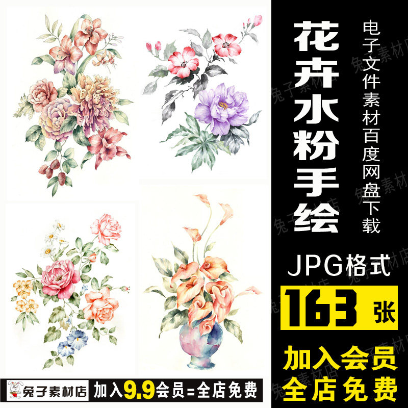 b83美术临摹素材花卉花朵水粉水彩丙烯油画美术临摹素材图库