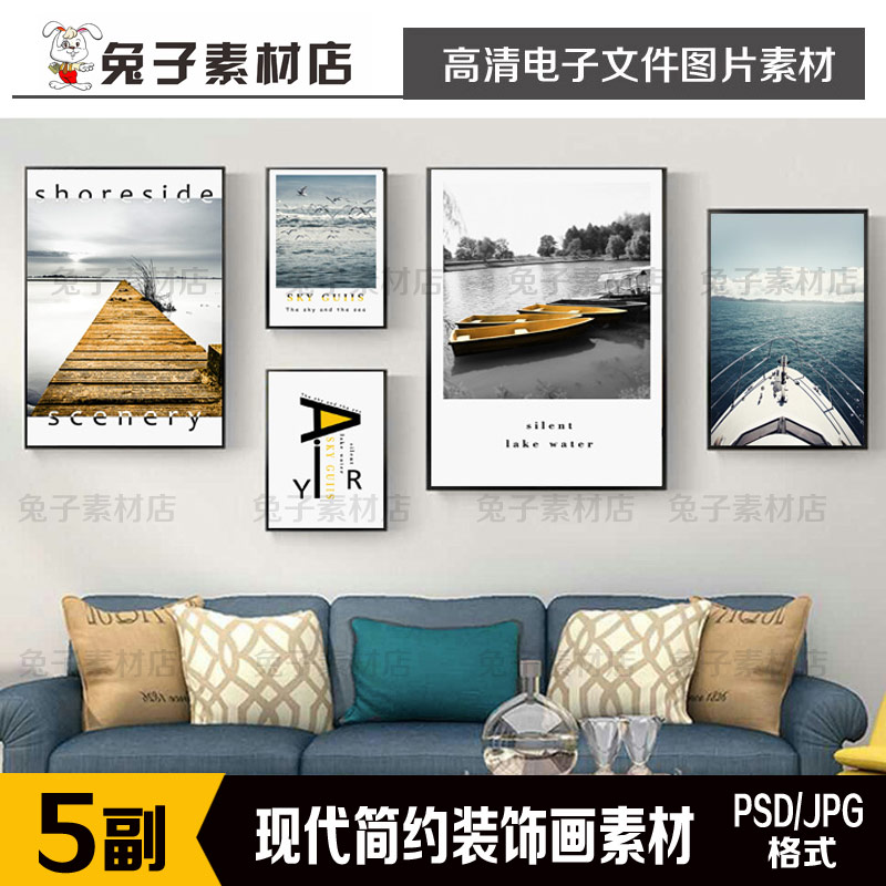 218高清简约现代轻奢室内客厅多联五联小船小桥装饰画画芯素材图片