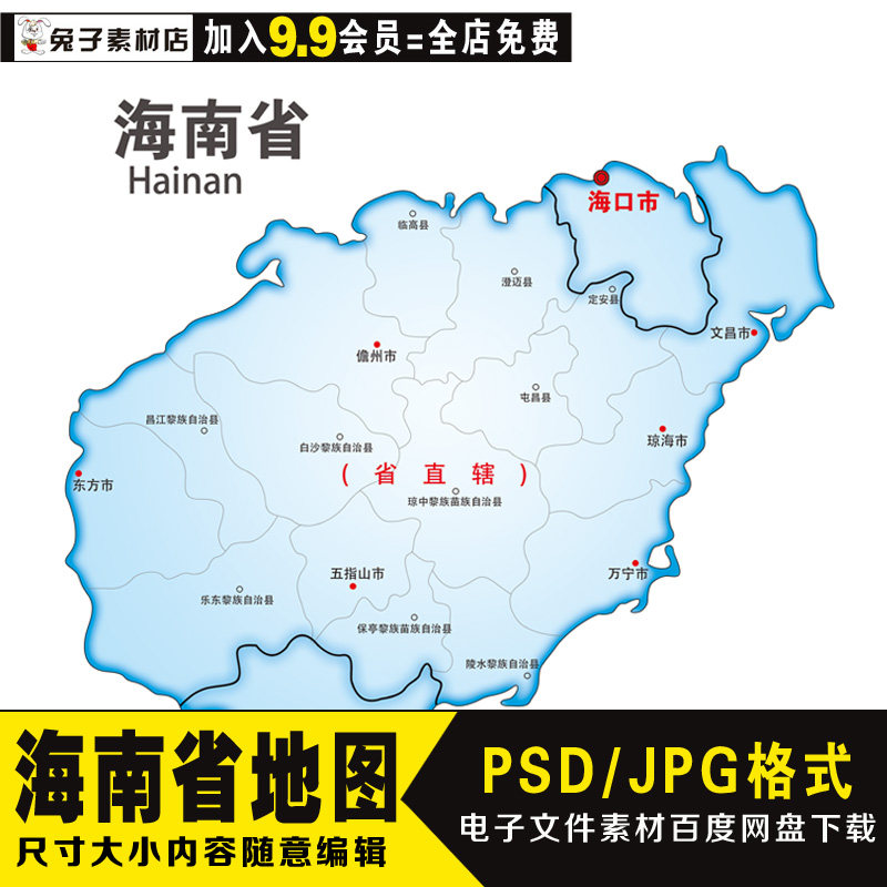 a19中国地图电子文件素材海南省电子地图文件素材各省地图素材