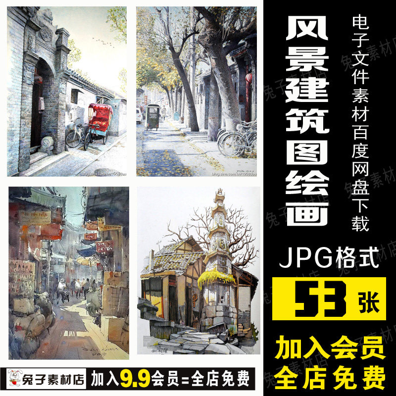 b63 风景建筑水彩水粉油画丙烯临摹素材画室美术生手绘临摹素材